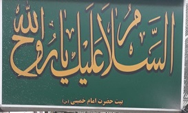 بازدید کادر مدیریت دبیرستان ماندگار البرز ازجماران
