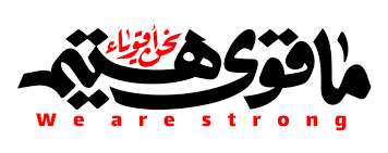 روز شمار برنامه‌های هفته دفاع مقدس 