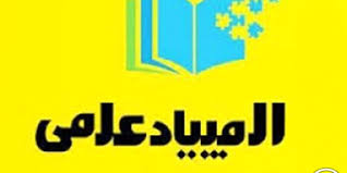 دستورالعمل برگزاری و منابع آزمون المپیادهای علمی کشوری (صرفاً جهت آگاهی اولیه)