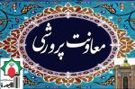تابستان داغ همراه با تحصیل، تهذیب، و ورزش