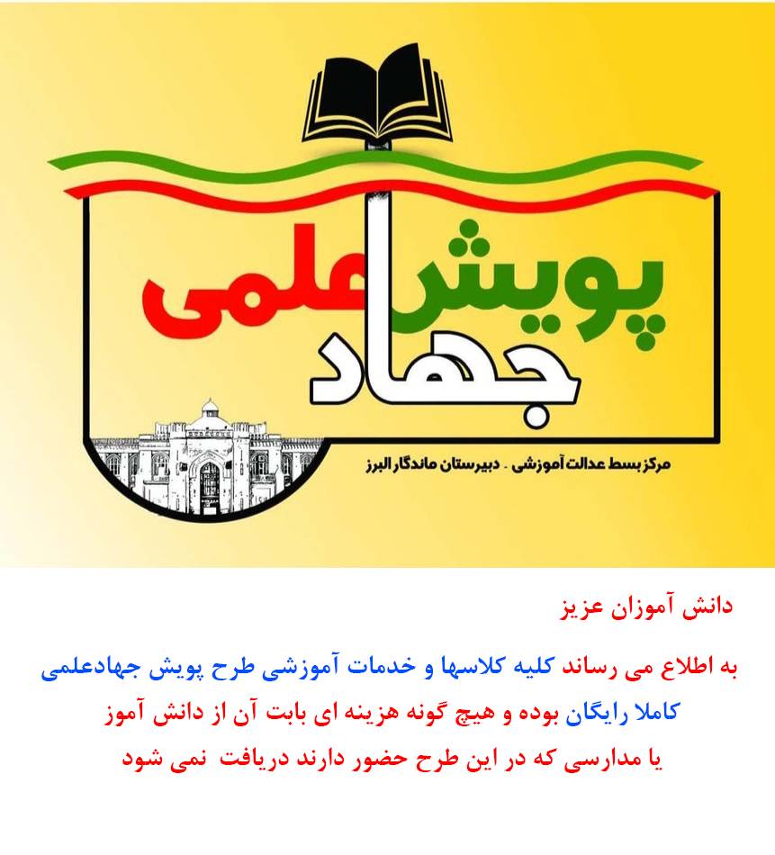 اطلاعیه مهم