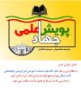 اطلاعیه مهم