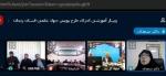 برگزاری وبینار تبیین پویش جهاد علمی البرز  با حضور معاونین متوسطه استان های سراسر کشور و مدیران مدارس