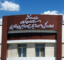 تشکیل جلسه هم اندیشی پیرامون نحوه حمایت آموزشی از اتباع در پویش جهادعلمی البرز با حضور مسئولان ذی ربط
