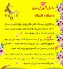پایان کلاس های پویش جهاد علمی البرز در سال 1402 و تداوم کلاس ها از 25 فروردین ماه 1403 