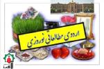 برگزاری اردوی مطالعاتی دوازدهمی ها در نوروز 1403 