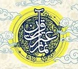 کارنامه ای  درخشان با 110  ستاره (موفقیت البرزی ها در مسابقات قرآن، عترت و نماز)