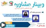 اردوی مطالعاتی دوازدهمی ها در پویش جهاد علمی البرز در اولین ایستگاه 