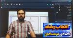برگزاری وبینار راهنمایی نحوه انتخاب رشته برای متقاضیان دانشگاه فرهنگیان