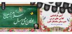 شنبه 30 تیرماه، آغاز سال تحصیلی پایه دهم و یازدهم در دبیرستان ماندگار البرز 