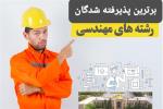 نتیجه درخشان گروه ریاضی البرز در کنکور 1403 