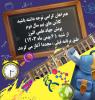شروع نیم سال دول کلاس های پویش علمی البرز 