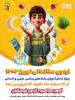 اردوی مطالعاتی مجازی پویش علمی البرز برای دوازدهمی ها