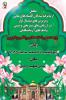 تجلیل از برترین های نیمسال اول در ارزیابی های تستی و تشریحی و پذیرفته شدگان مرحله اول المپیادهای علمی پایه دهم تجربی و ریاضی