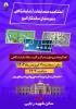 تقدیر از برترین های پژوهشی و حائزین مقام در لیگ های آزمایشگاهی